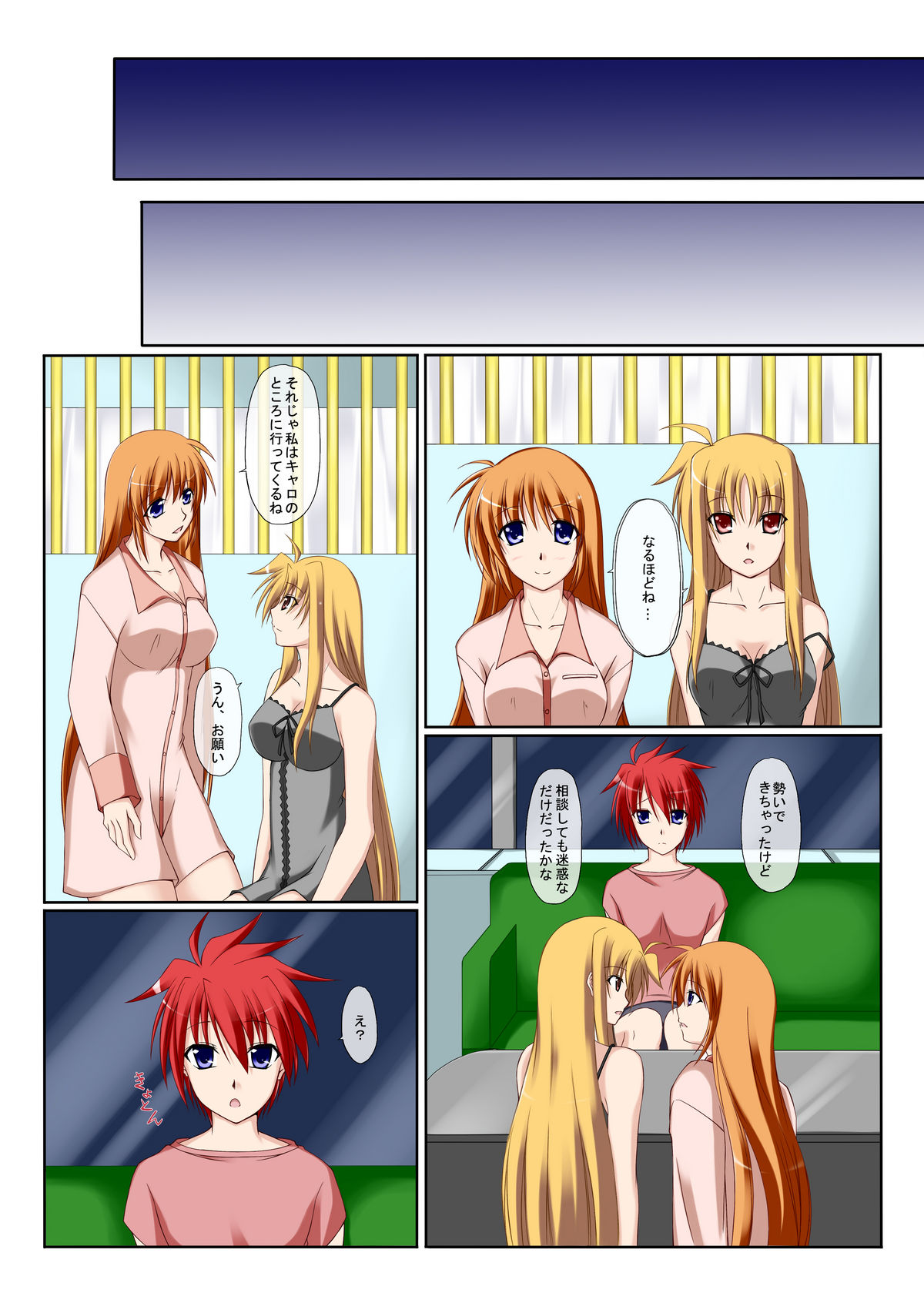 (COMIC1☆03) [ArcS (Sakura Yuu)] S.E.-previous-Side;F (Mahou Shoujo Lyrical Nanoha) page 5 full