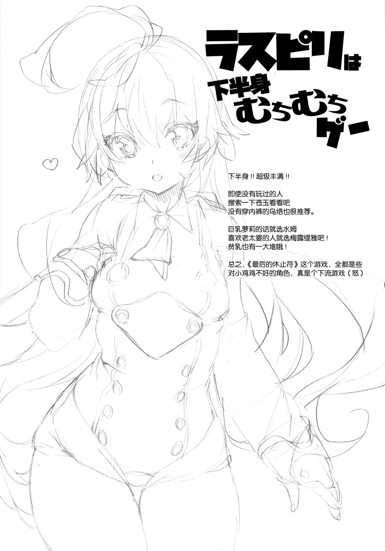 (C90) [Booch] Sapphire-san to Sukebe Suru ? (Last Period) [Chinese] [无毒汉化组] page 27 full