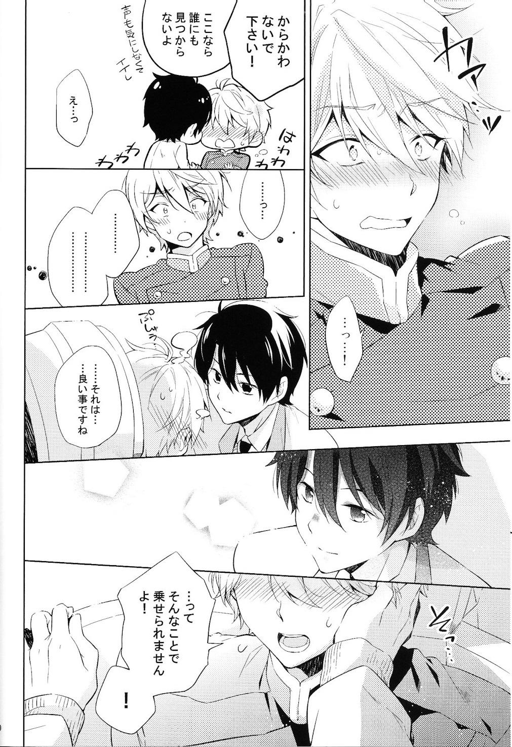 (SPARK9) [krgmICE. (Kuromine)] 2nd Mind Architecture (Aldnoah.Zero) page 29 full