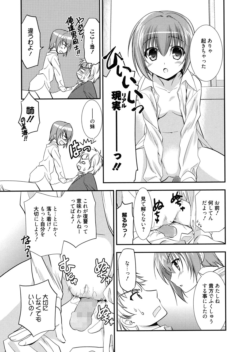 [Morisaki Kurumi] LOVELY GIRL's [Digital] page 33 full