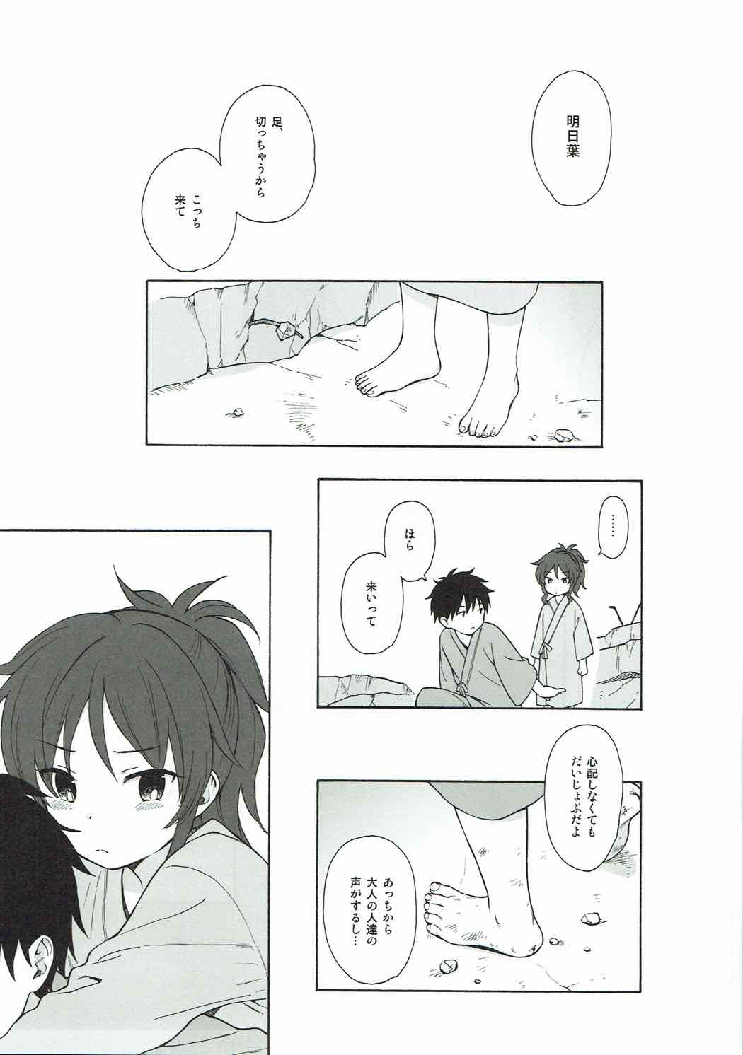 (C92) [Fuka Fuka (Sekiya Asami)] Anata no Komatta Kao ga Mitai. (Qualidea Code) page 4 full