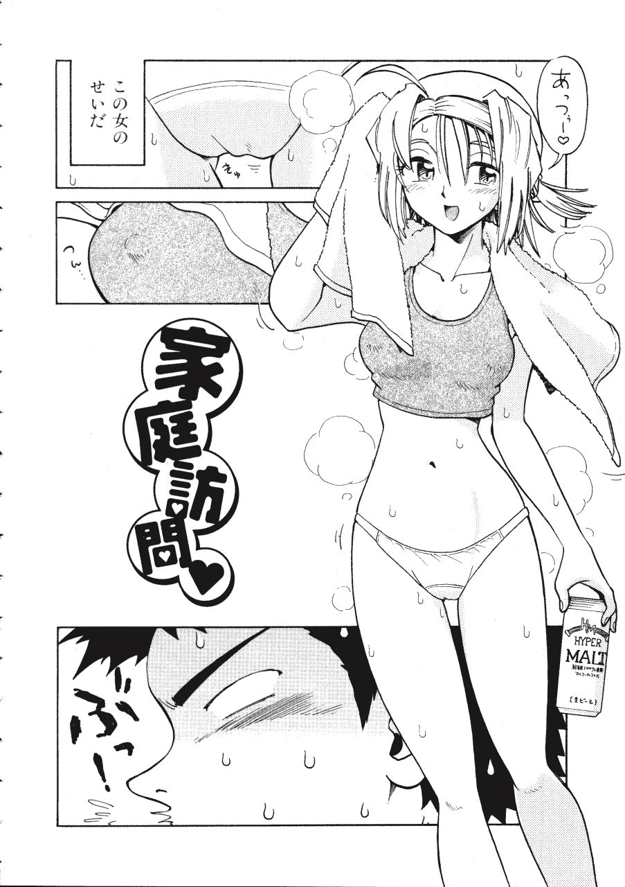 [Madaco] TENNEN page 22 full