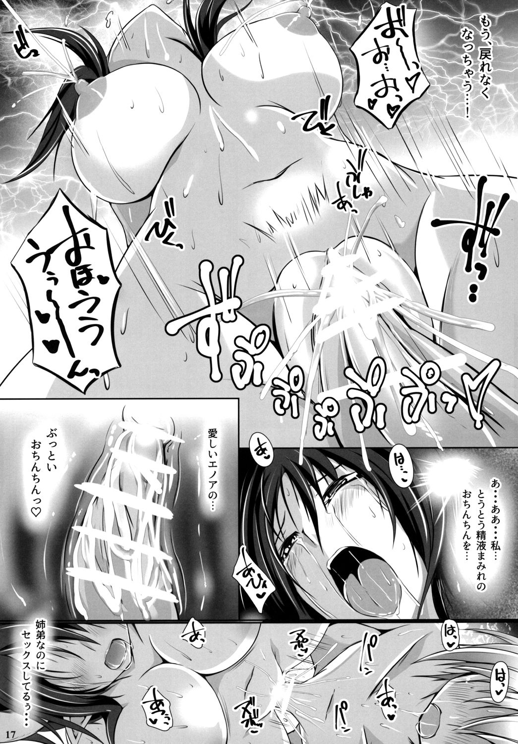 [Nekonote Shobou (Nekonta)] Ayakashi no Ko [Digital] page 17 full