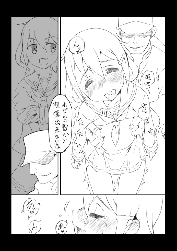 [Raguchu] Kaminari-chan ni Massage (Kantai Collection -KanColle-) page 9 full