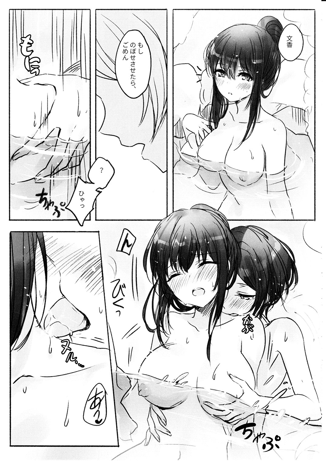 (C91) [Tsuki no Uragawa (Romi)] Kanade-san, Onsen ni Issho ni Hairimasenka (THE iDOLM@STER CINDERELLA GIRLS) page 9 full