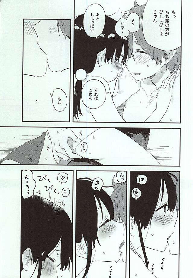 (C88) [Hanada (Momose)] Kuchi doke Cream Soda (Tamako Market) page 14 full