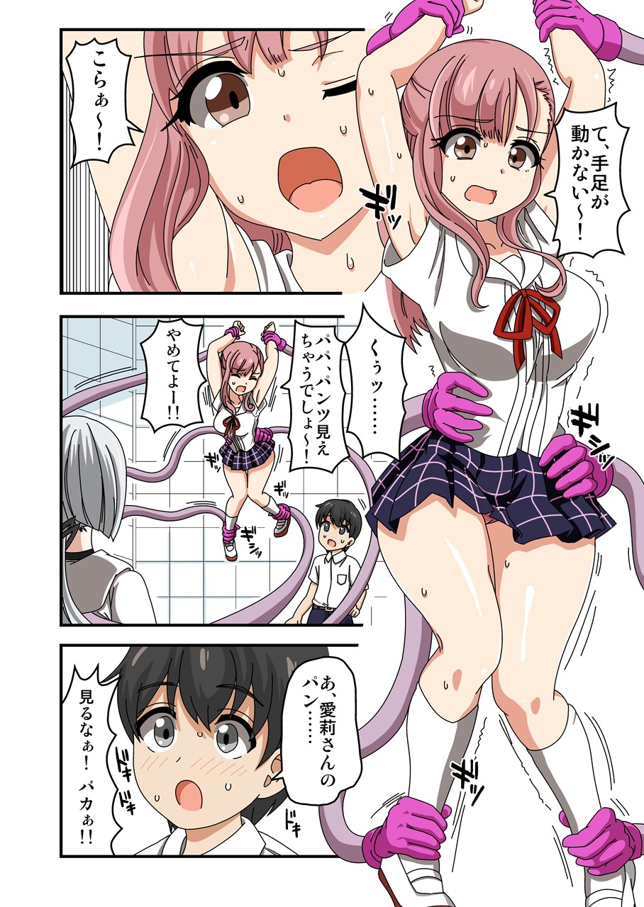 [Ichi Up (Ponpoko Heihachirou)] Kusuguri Android ELLIE page 15 full