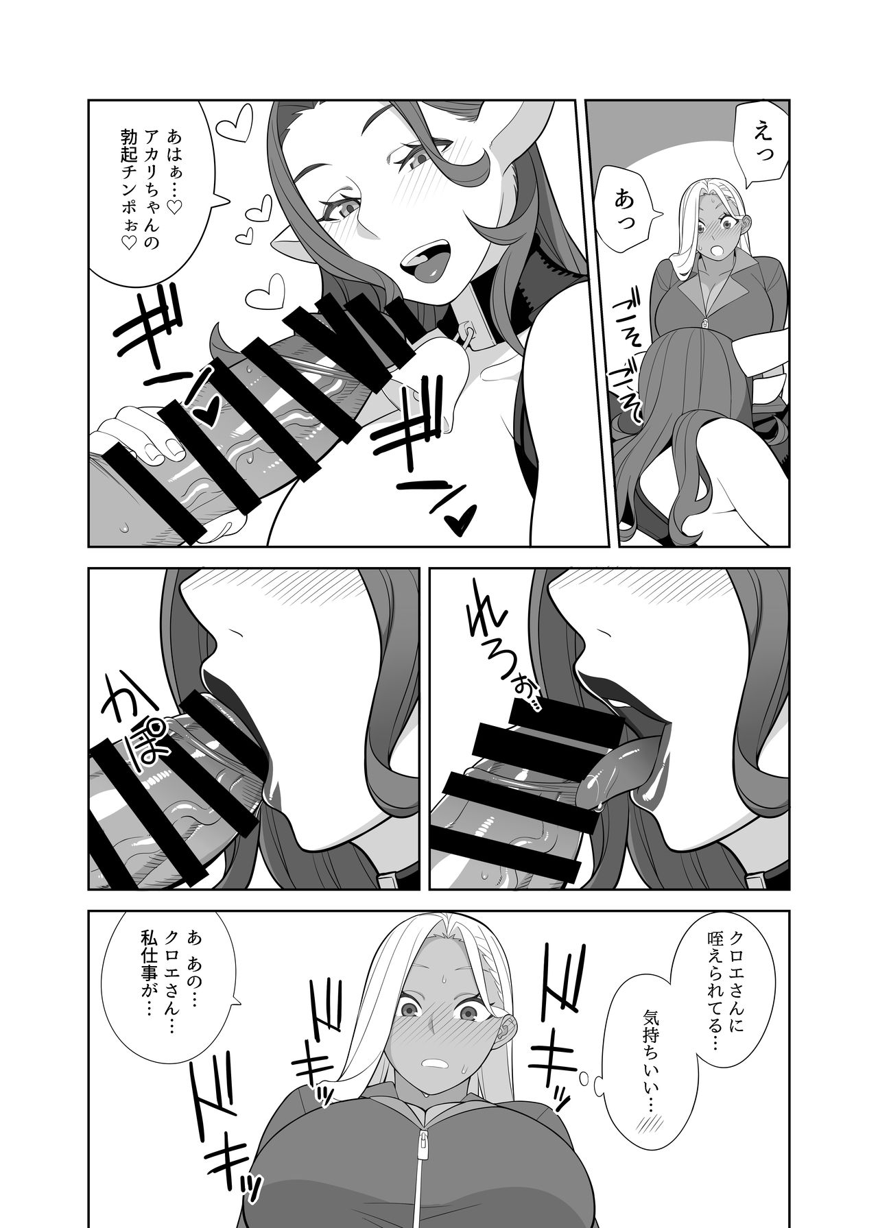 [Sangeriya (Hidarikiki)] Futanari Bokujou no Oshigoto [Digital] page 8 full