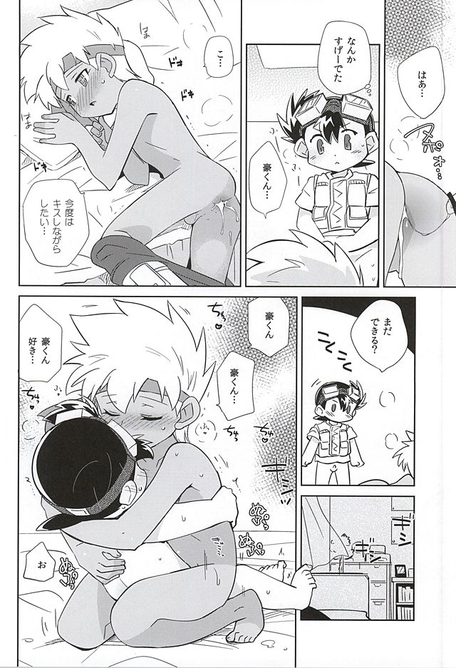 [EX35 (Kamaboko RED)] Amuamu (Bakusou Kyoudai Lets & Go!!) page 28 full