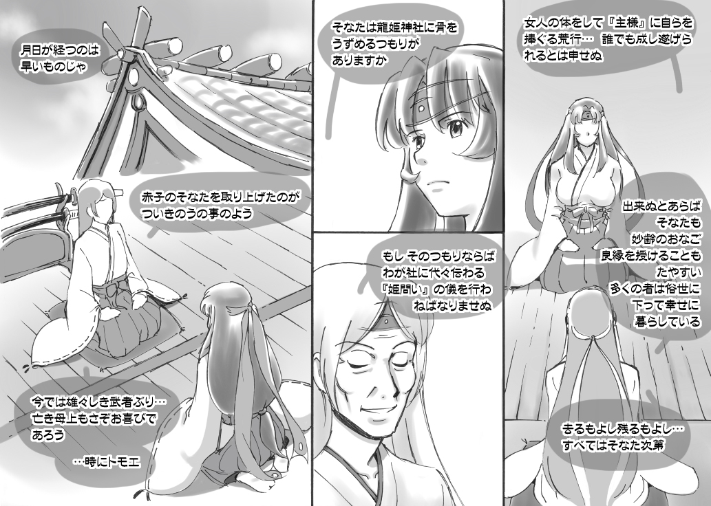 [pink-noise] Love☆Blade Shin Ryuu-hen (Queen's Blade) page 3 full