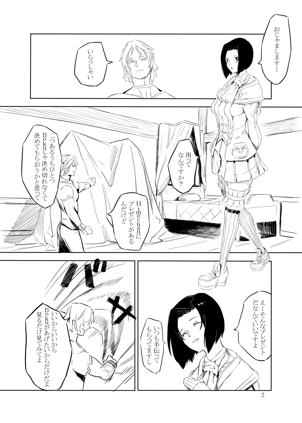 [Royal・S] Collection page 3 full