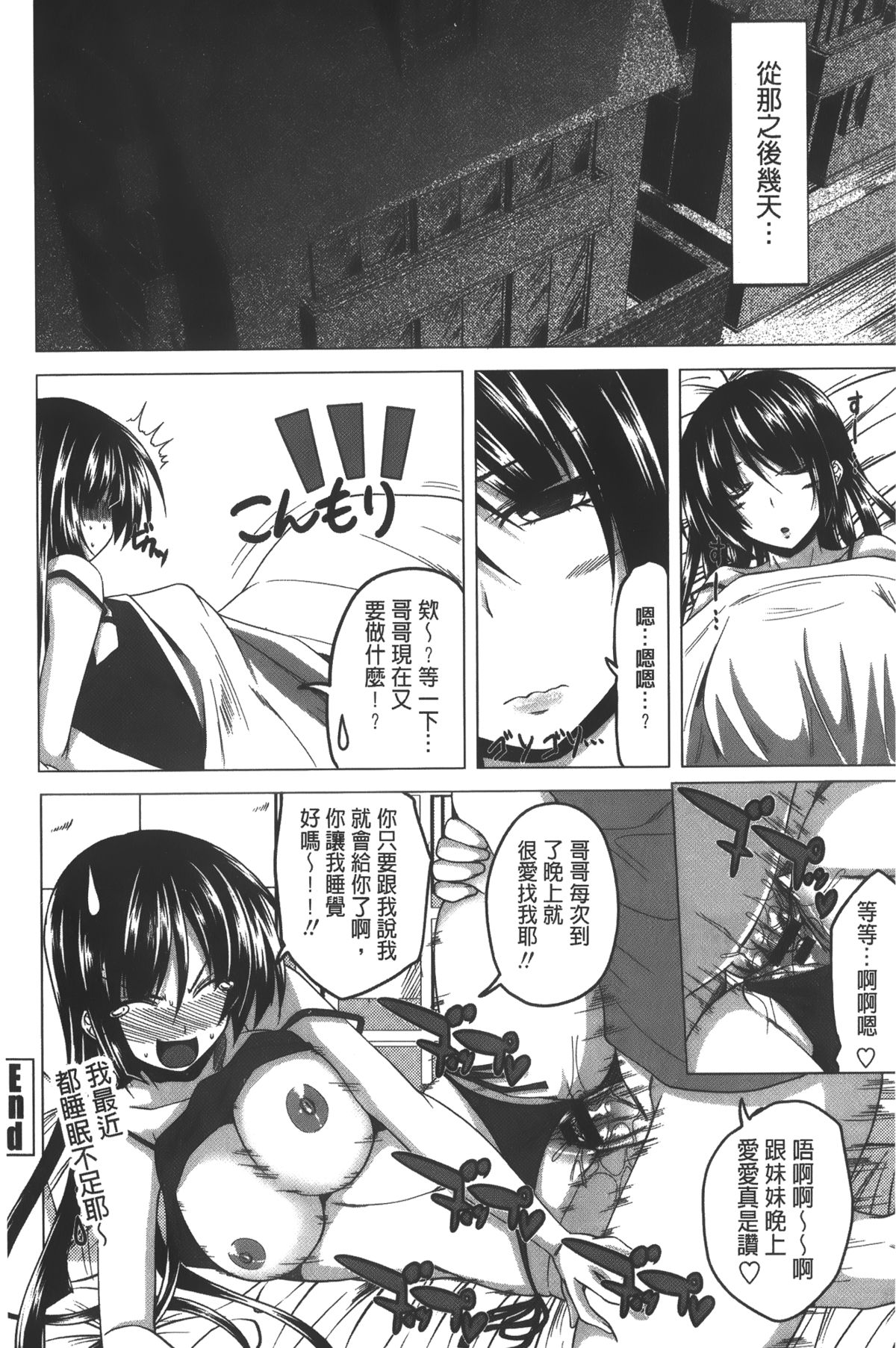 [Arsenal] Hatsujou Sex Days | 發情的SEX Days [Chinese] page 185 full