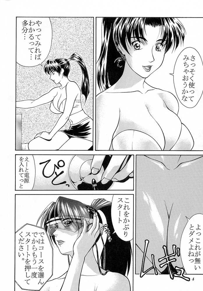 (C56) [Aruto-ya (Suzuna Aruto)] Tadaimaa 9 (King of Fighters, Shiritsu Justice Gakuen [Rival Schools]) page 5 full