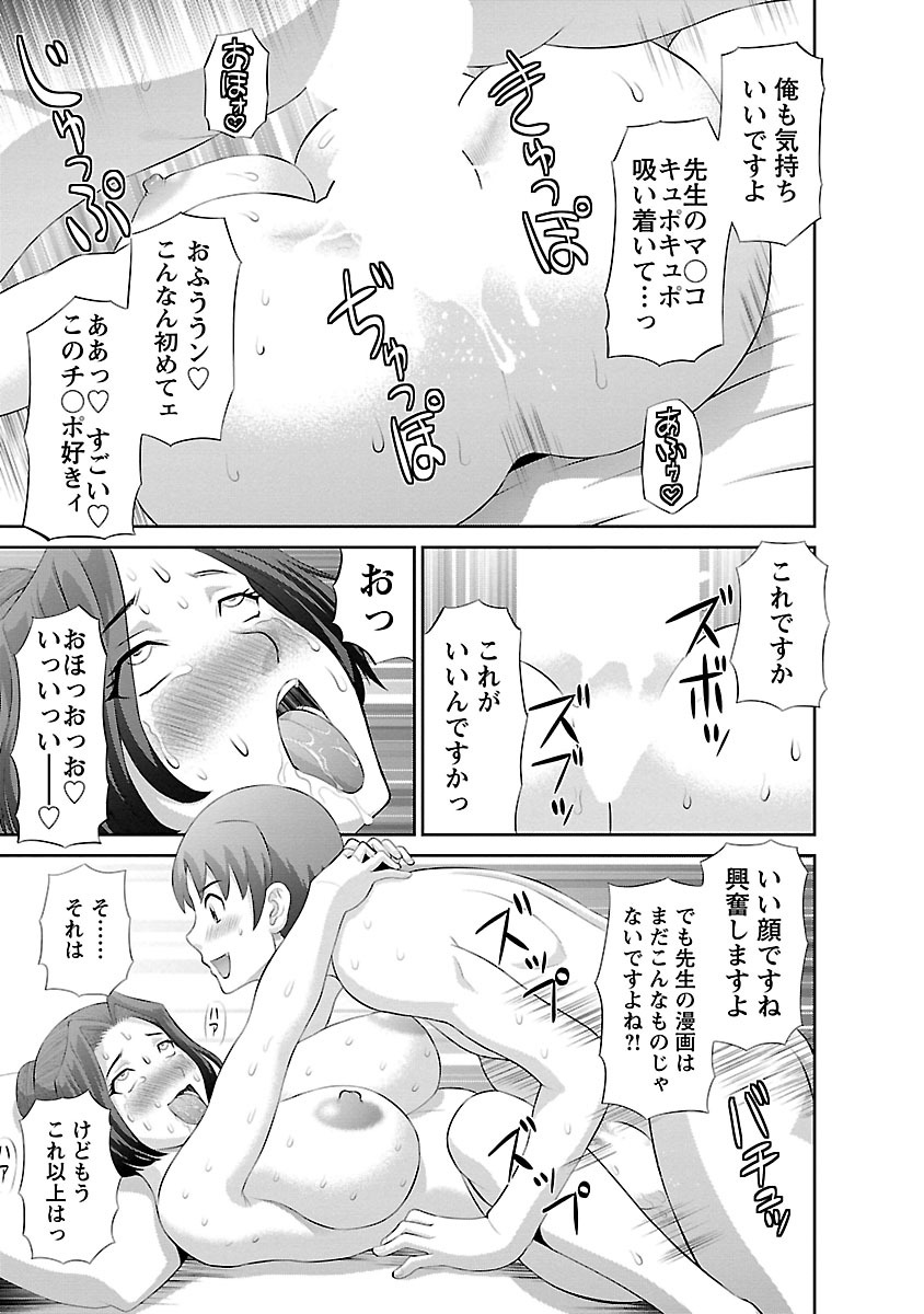 [Kawamori Misaki] Love Cross 01 [Digital] page 37 full