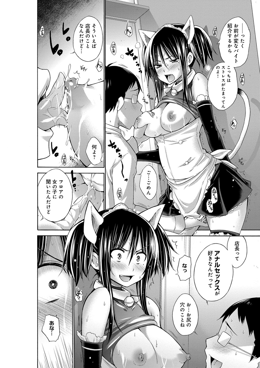 [Miyano Kintarou] Ijimekko to Boku [Digital] page 32 full