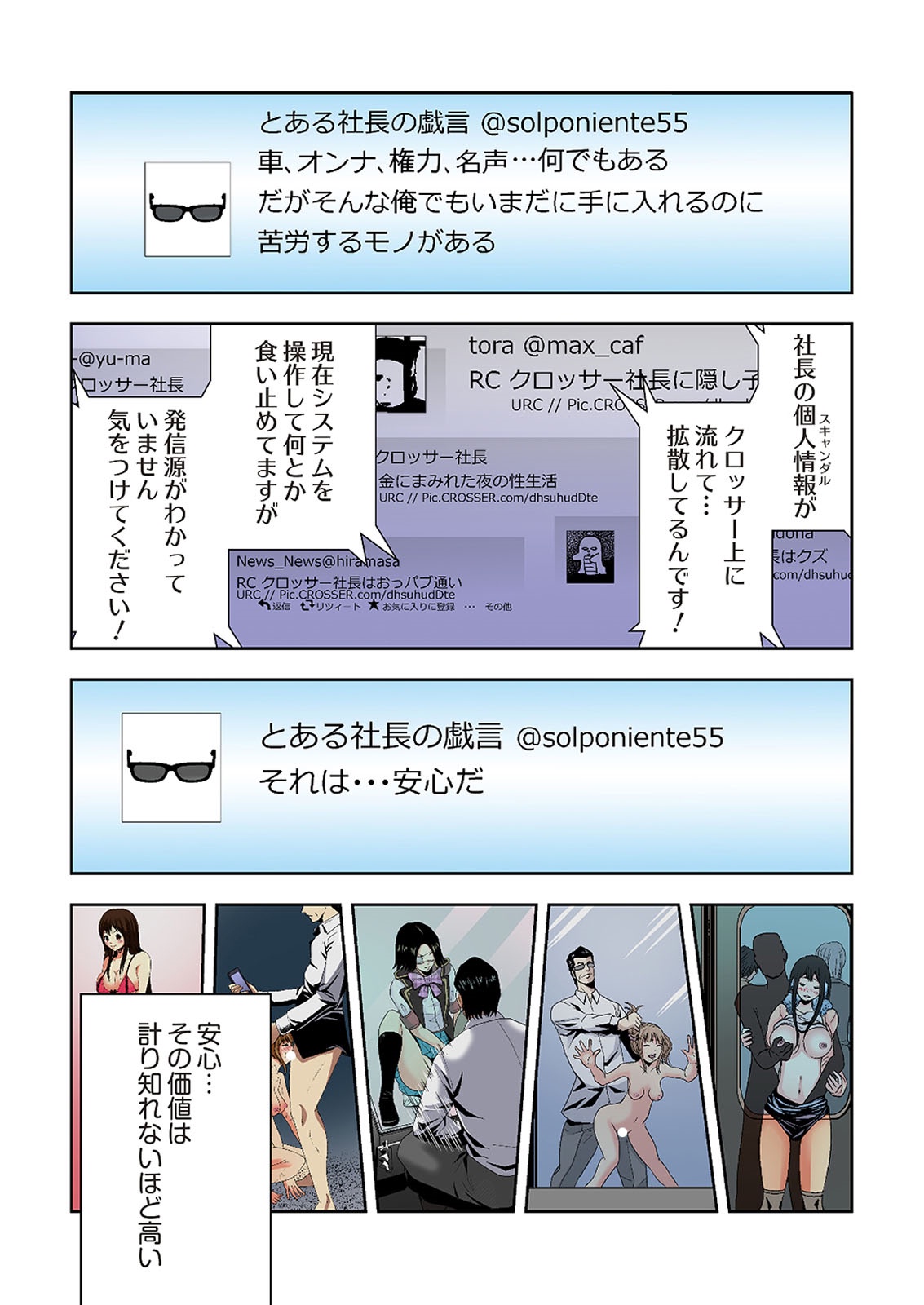 [Ooishi Hiroto] 0 Koi ～Kanzenban～ Ge (Full Color) [Digital] page 4 full
