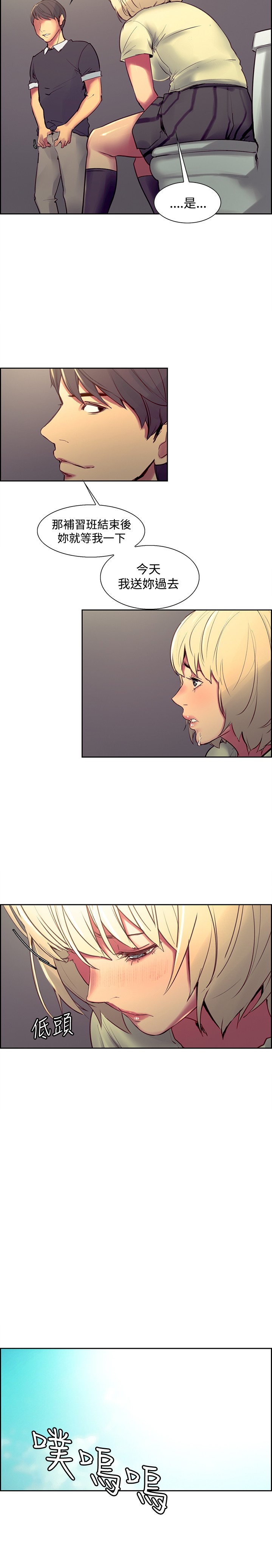 [Serious] Domesticate the Housekeeper 调教家政妇 Ch.29~39 [Chinese] page 26 full