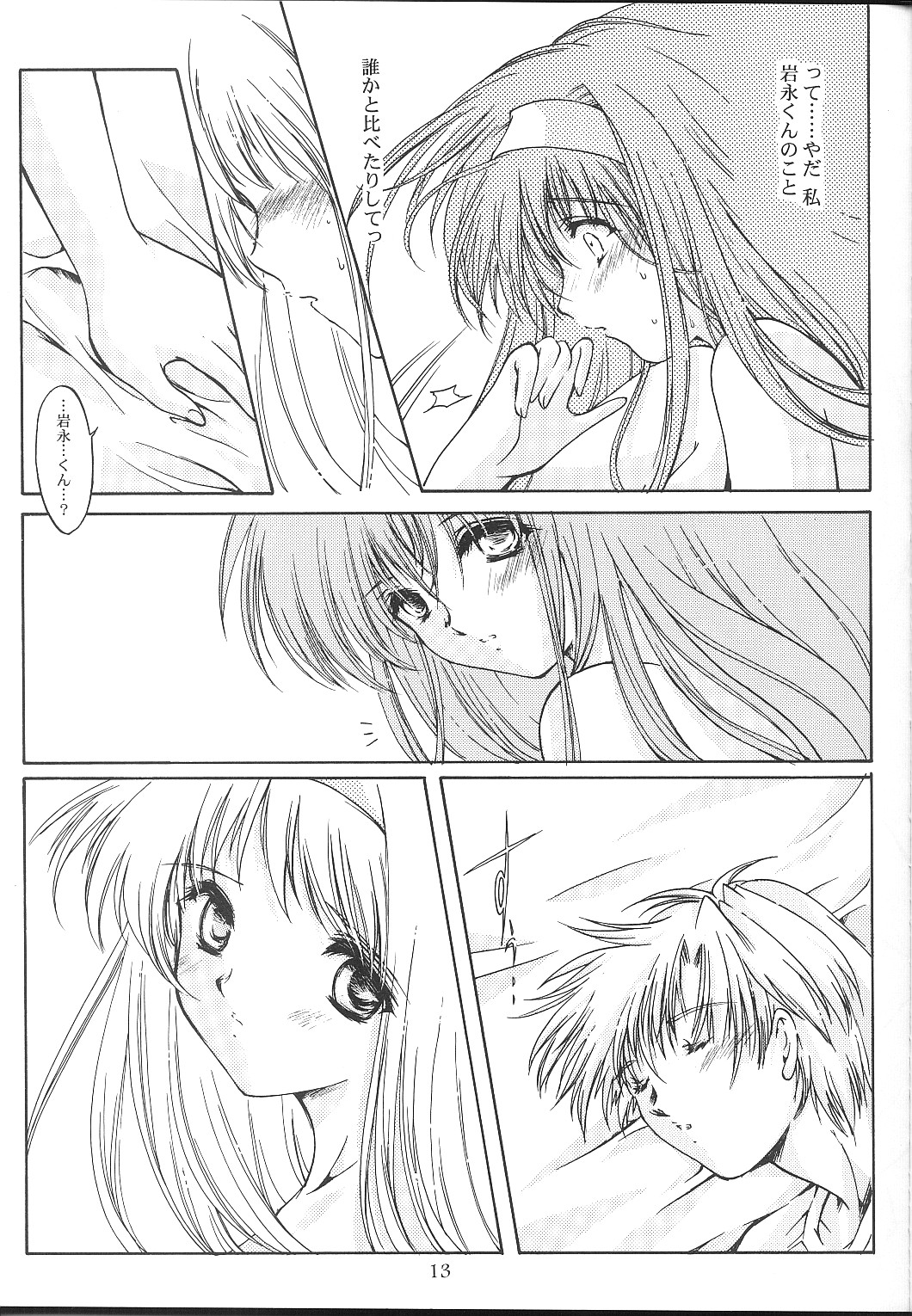 [HIGH RISK REVOLUTION] Shiori Vol.10 Uzuki no Daishou (Tokimeki Memorial) page 12 full