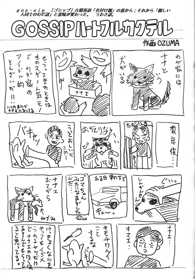 (C57) [BECT (Aoume Kaito)] SICKS (Betterman) page 54 full