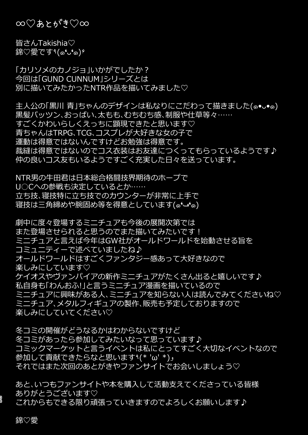 [X∞MODEL (Nishiki Ai)] Karisome no Kanojo [Digital] page 37 full