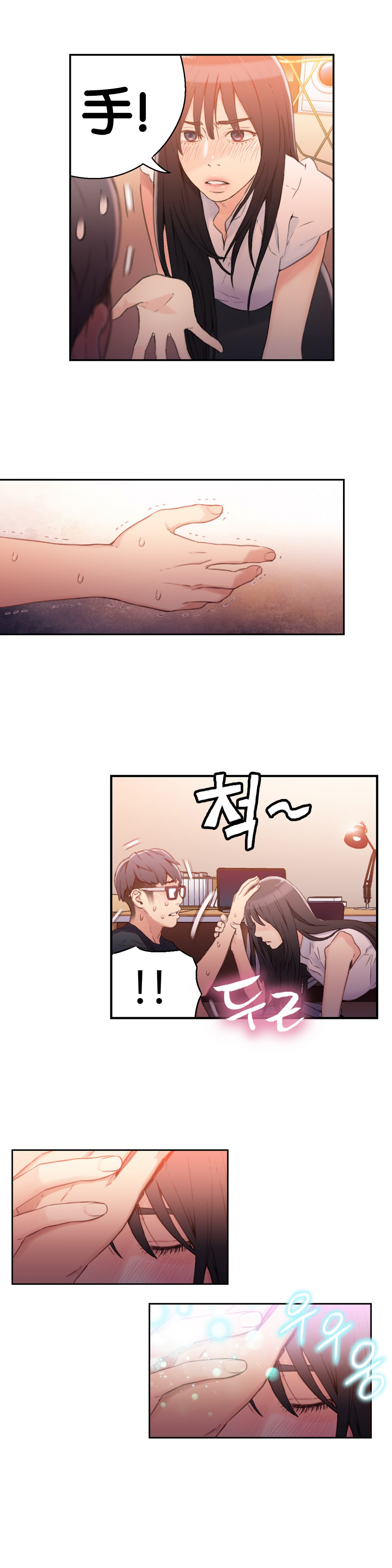 [BAK Hyeong Jun] Sweet Guy Ch.16-18 (Chinese) page 54 full