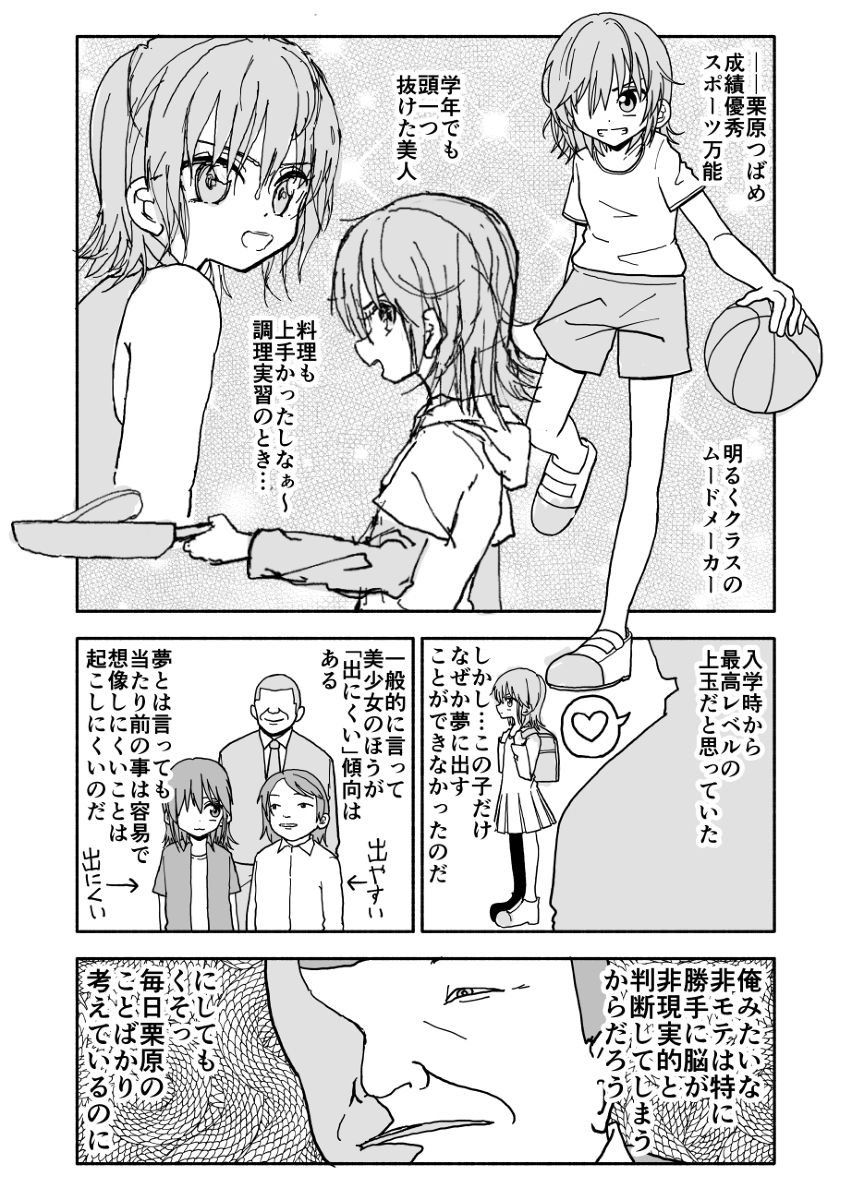 [Futotta Obasan] Yuuwaku Shinaide Kurihara-san! page 8 full