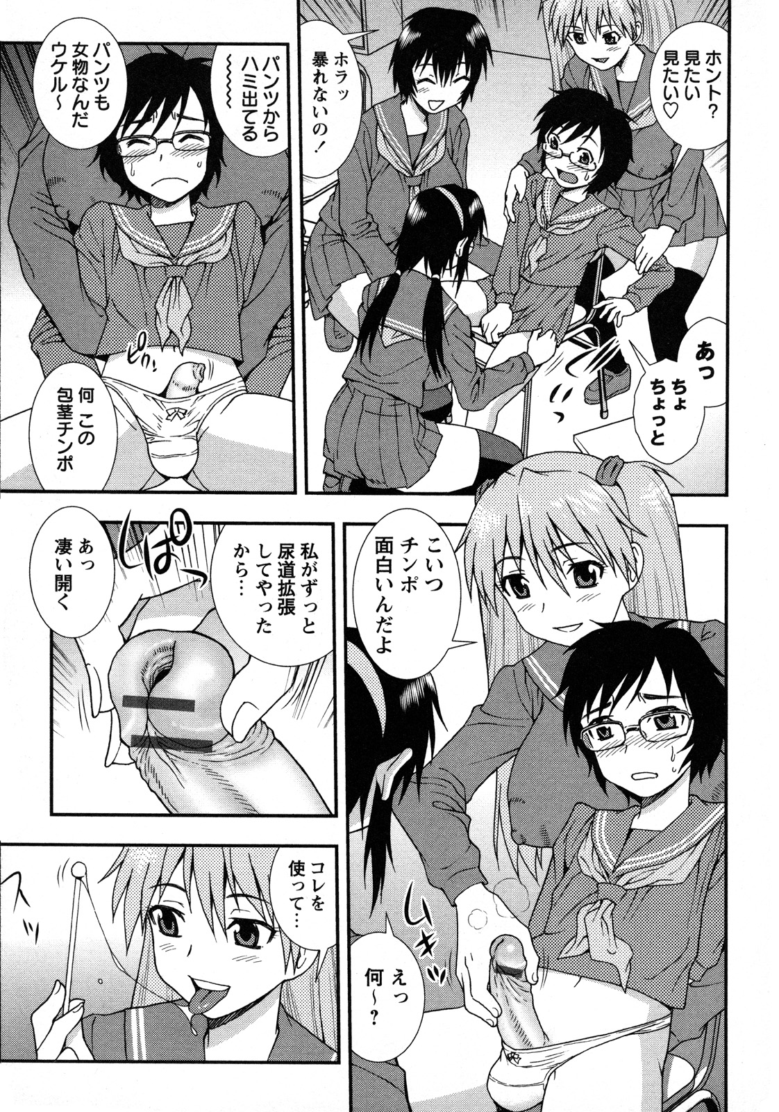 [Shinozaki Rei] Nikushoku Joshi - Carnivorous girl page 80 full