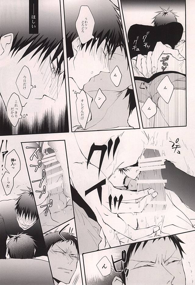 (DC RETURNS 6) [cccheese, Kuroquis (Mitsuki Sakura, Kuro)] WARNING WARNING (Kuroko no Basuke) page 33 full