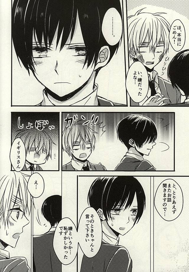 (SPARK10) [Allosaurus (Waikke)] Nukerarenai Nukedasenai (Hetalia: Axis Powers) page 21 full