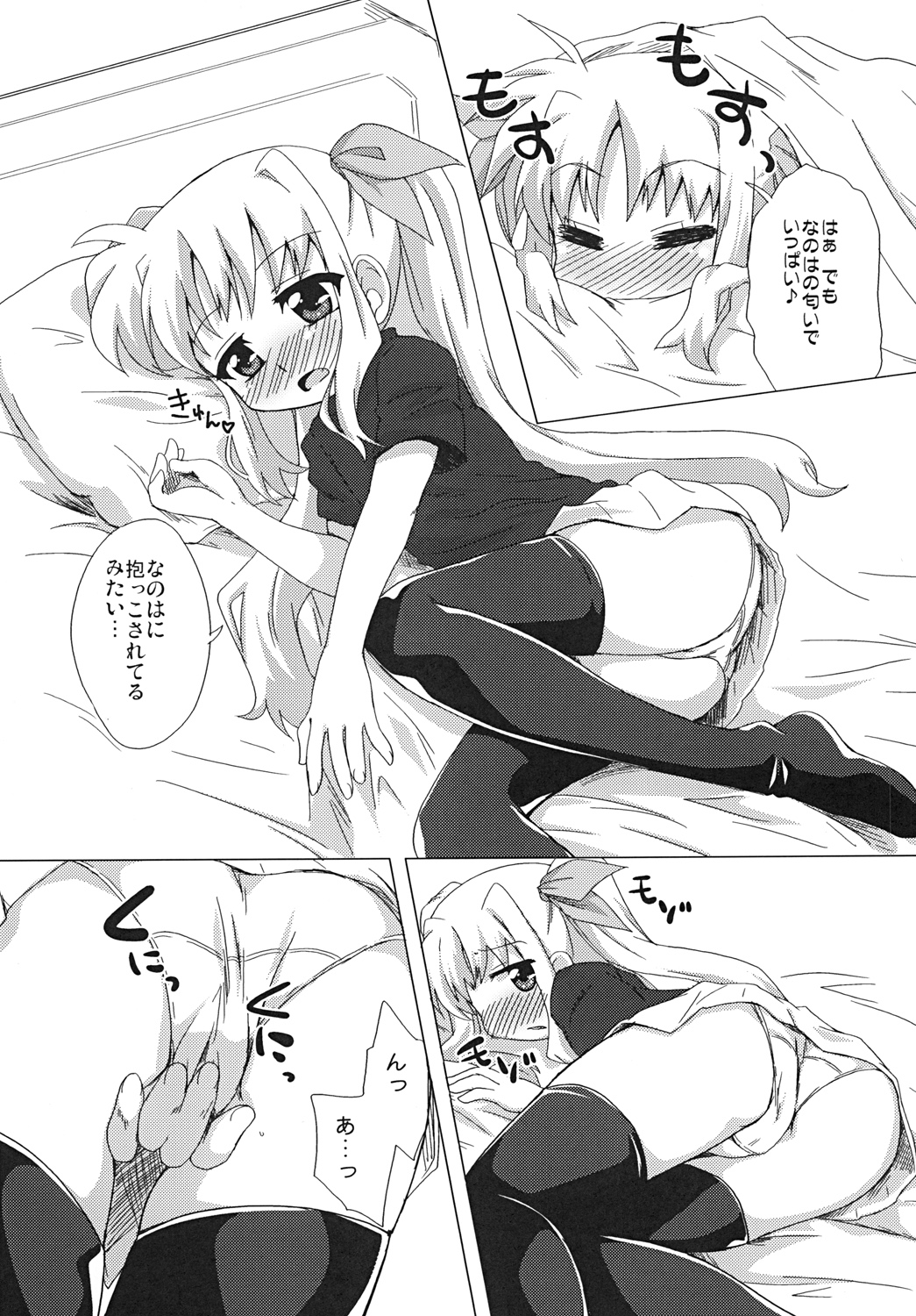 (Lyrical Magical 9) [Goberazzo (Mukaibi Aoi)] Ohisama (Mahou Shoujo Lyrical Nanoha) page 6 full