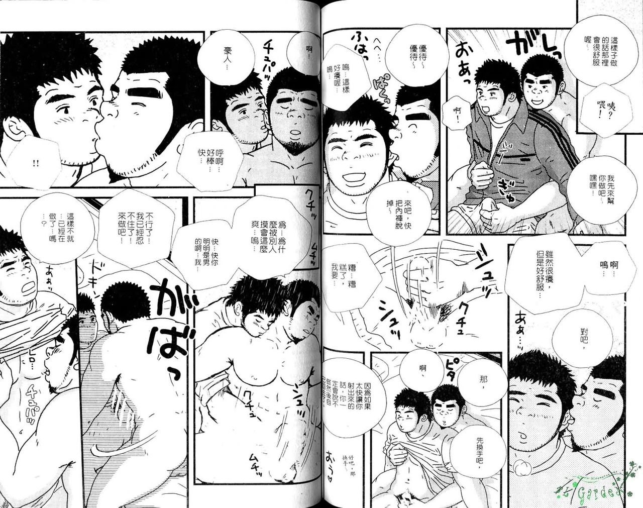 BAKUDAN Vol.6 [Chinese] page 65 full