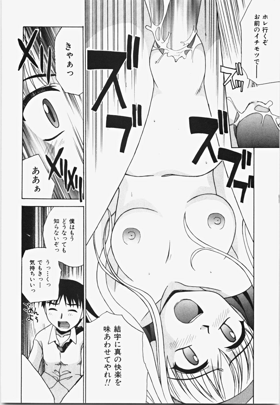 [ANDY] Momoiro Bible page 18 full