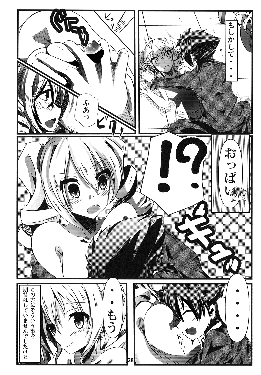 [Golden complex (Seuma)] Ravel ni Kanri Icha Love Ecchi Suru Hon (High School DxD) [Digital] page 28 full