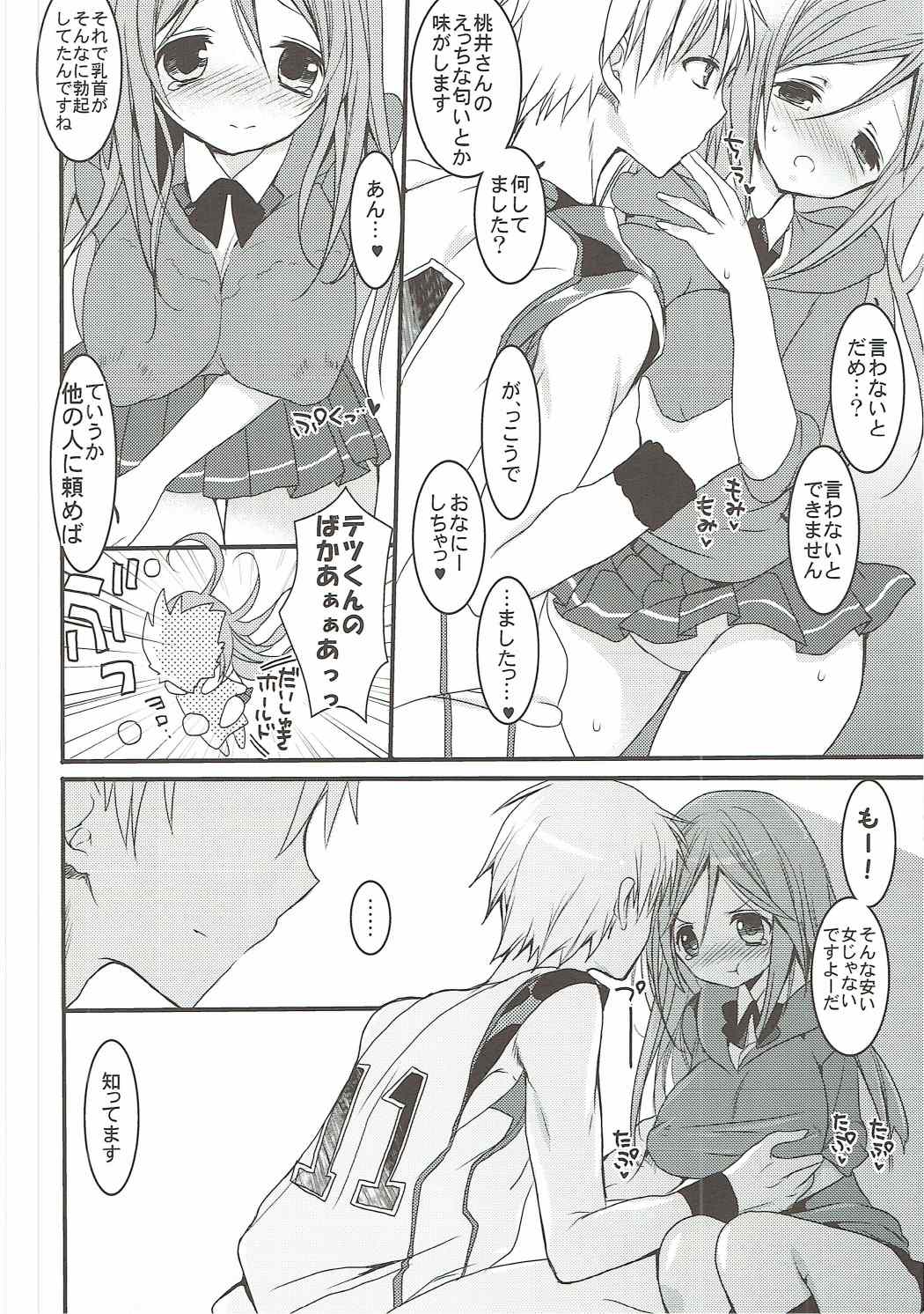 (C82) [Otona Shuppan (Hitsuji Takako)] Momoiro Play (Kuroko no Basuke) page 9 full