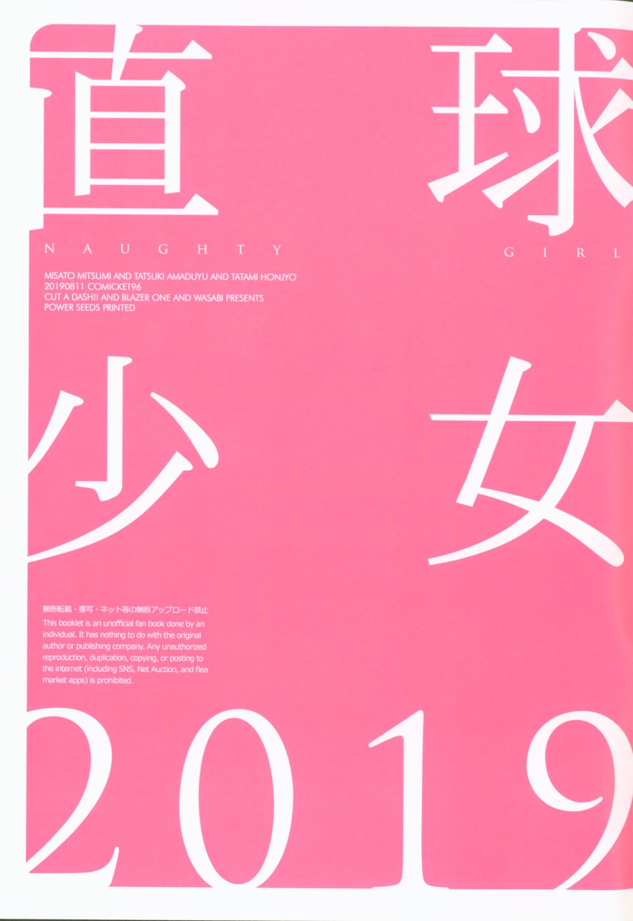 (C96) [CUT A DASH!!, Blazer One, WASABI (Mitsumi Misato, Amaduyu Tatsuki, Tatami)] Chokkyuu Shoujo 2019 [Chinese] [Lolipoi汉化组 x 和菓子汉化组] [Incomplete] page 21 full