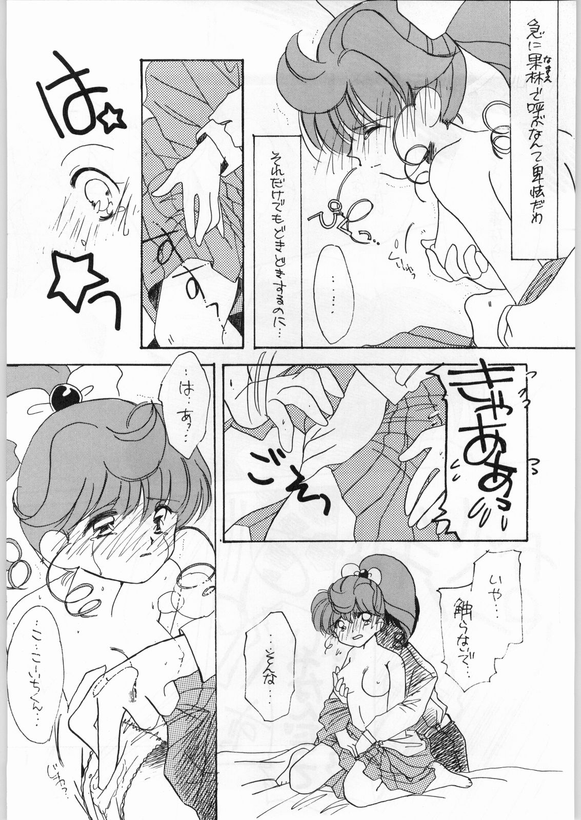 [Various] Girl in the Box 2 (Cafeteria Watermelon) page 6 full