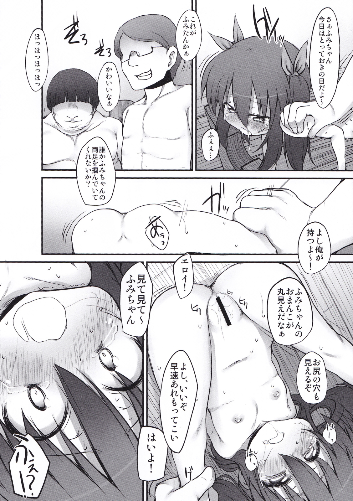 (SC49) [Marked-two (Maa-kun, Juuichijou)] Fumi-chan no Kansatsu Nikki (Ge) page 12 full