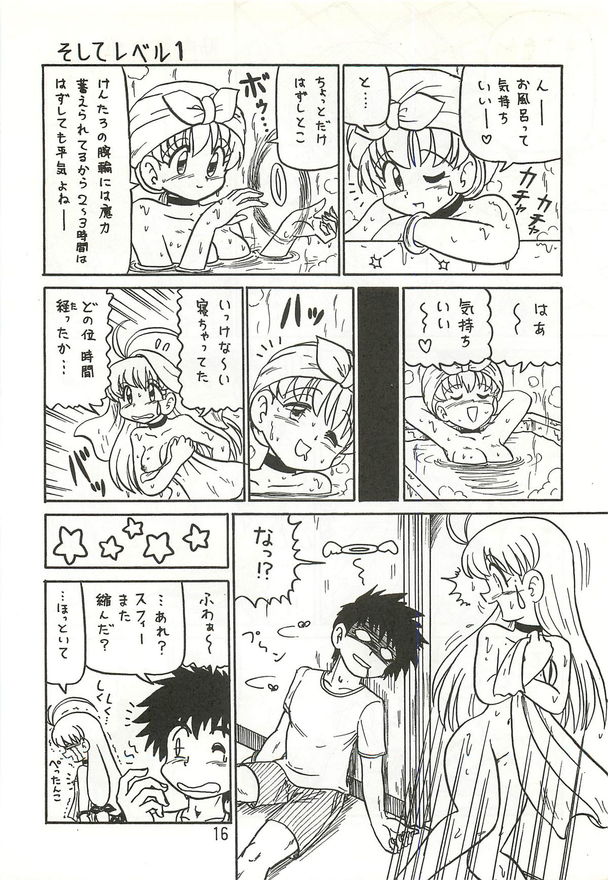 [Niitakayama Tozantai (Niiyama Takashi)] Mazi☆an hourouki page 15 full