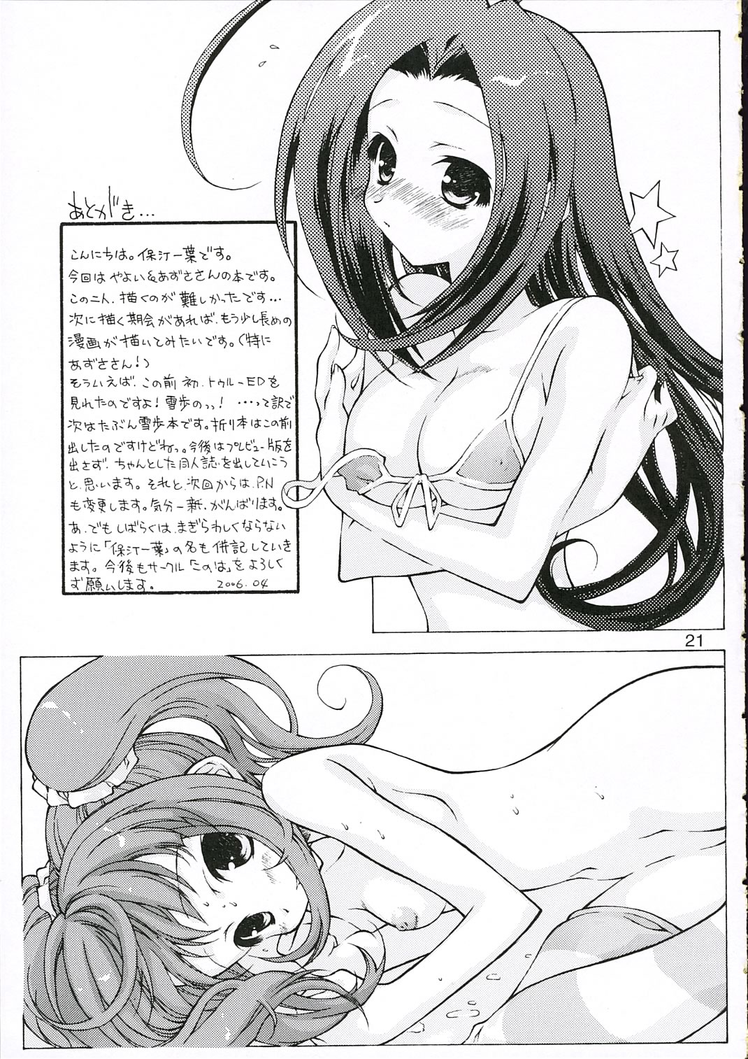(Comic Characters! 02) [KONOHA (Kazuha)] Oshiete Heart no Katachi (THE iDOLM@STER) page 20 full