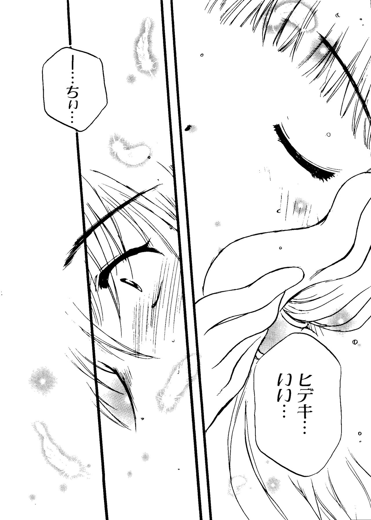 [Anthology] Love Chara Taizen No. 11 (Various) page 159 full