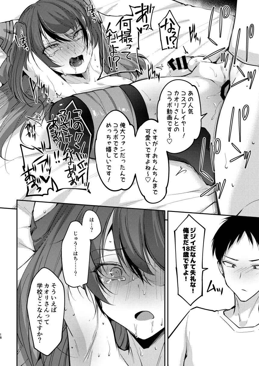 [Hi-CAL (Kurikama)] Ore wa Toshishita Kareshi no Iinari Kanojo [Digital] page 18 full