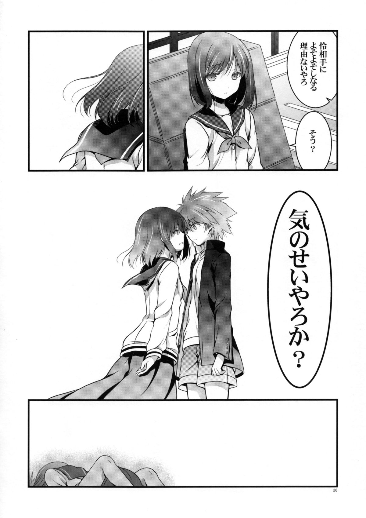 (COMIC1☆8) [VISTA (Odawara Hakone)] Kyuu ni Denpa ga Kita node (Saki) page 20 full