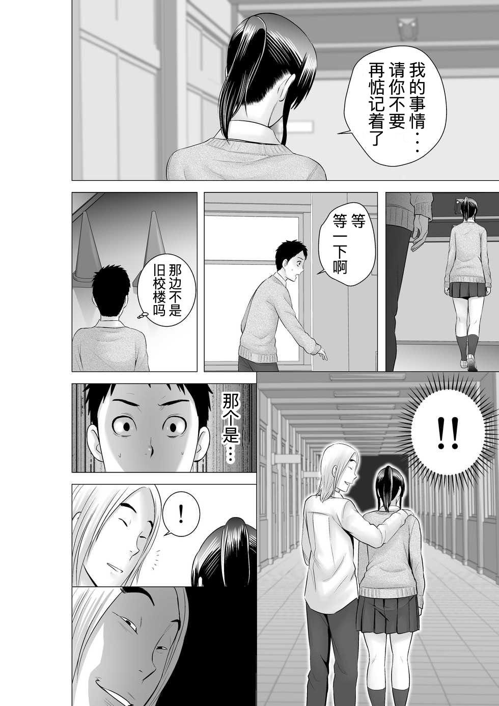 [Yamakumo] Closet 0-2 | 柜中人0-2 [Chinese] [考亭先生汉化] page 144 full