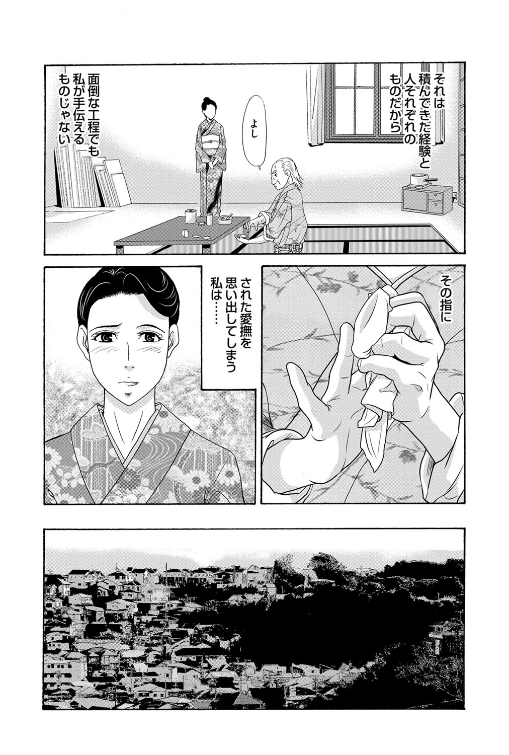 COMIC Magnum Vol. 85 page 32 full