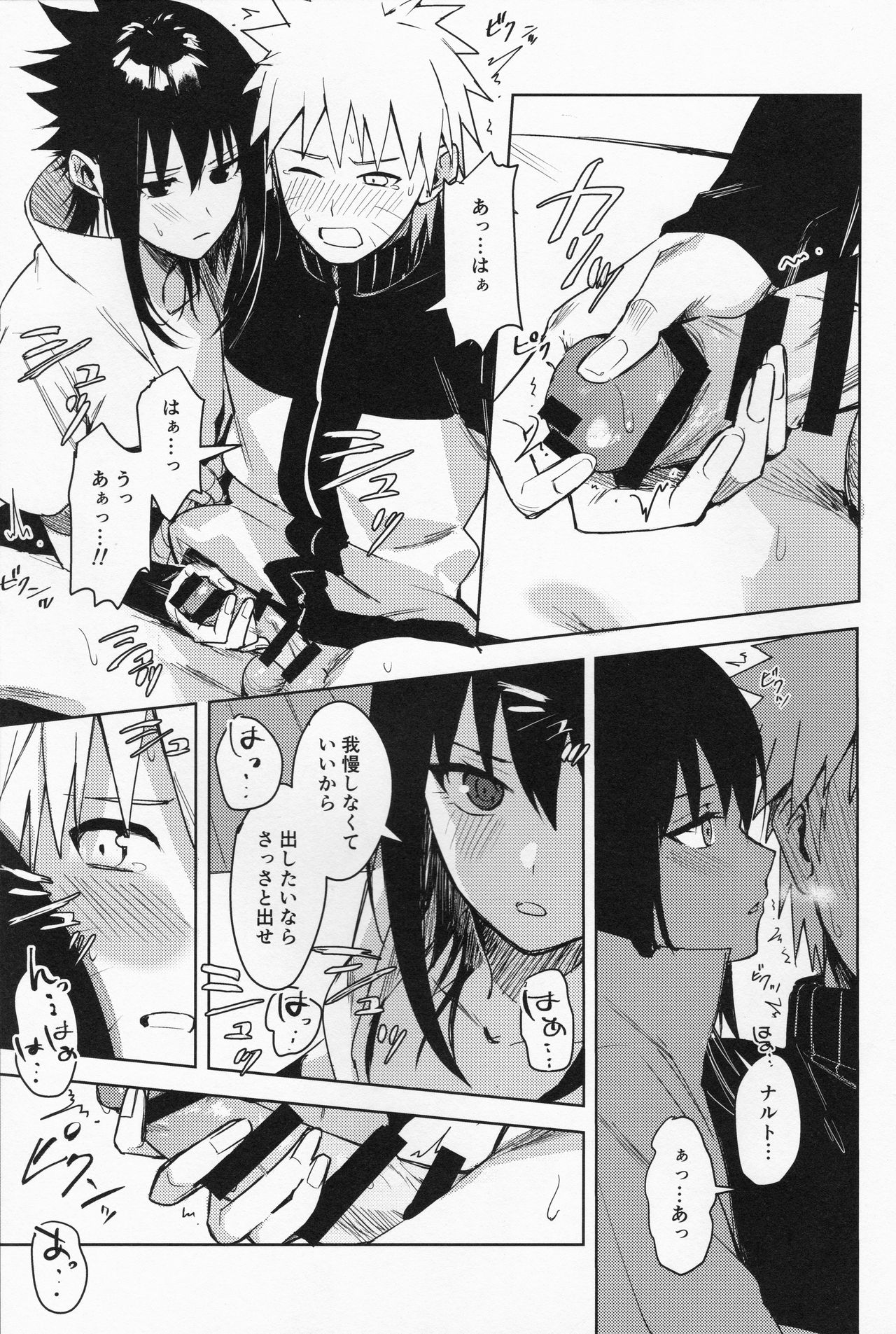 (C97) [Beberoncino Sei (Betty)] Datte Ore-tachi Tomodachi daro (Naruto) page 18 full