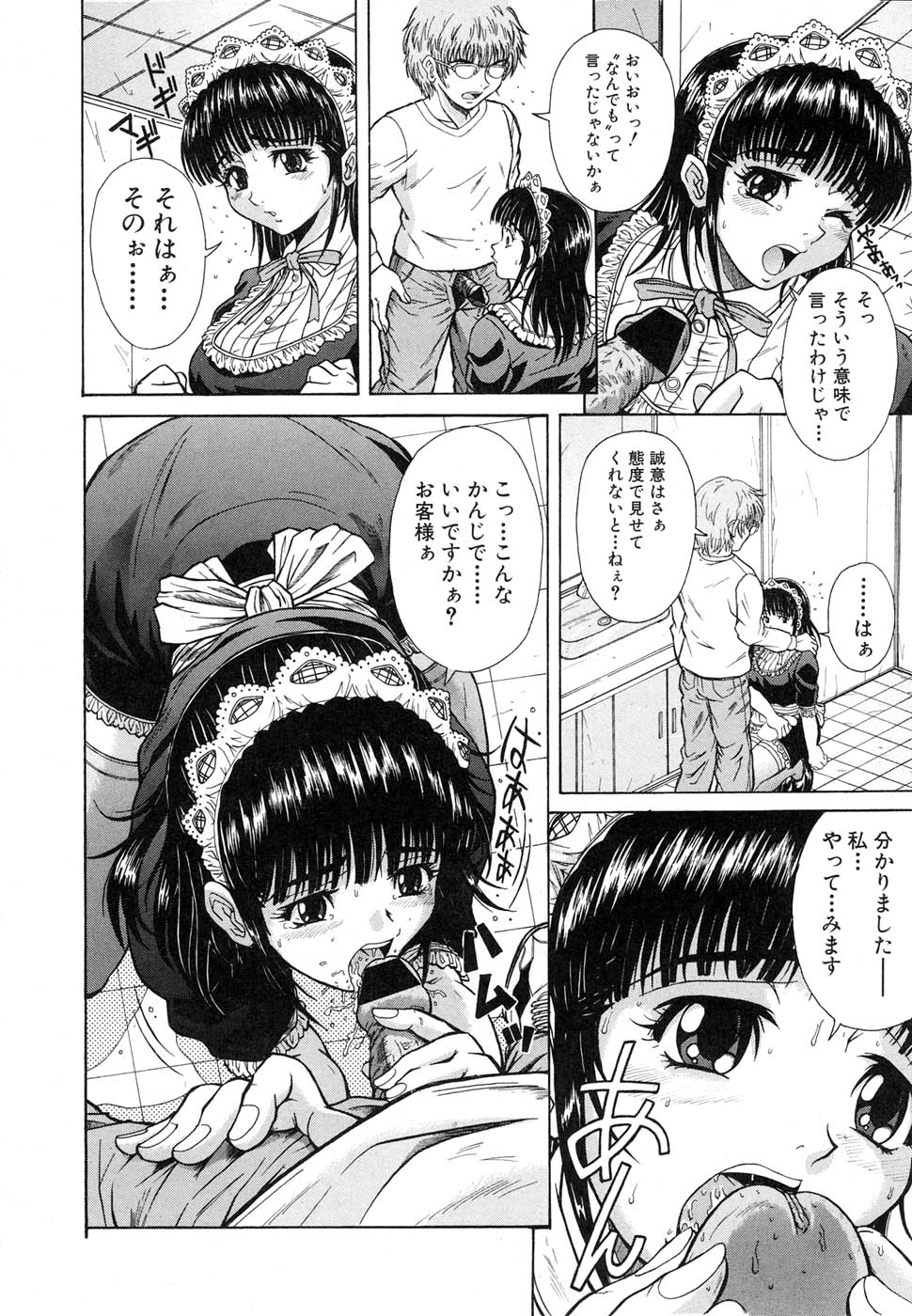 Comic Shingeki 2007-01 page 12 full