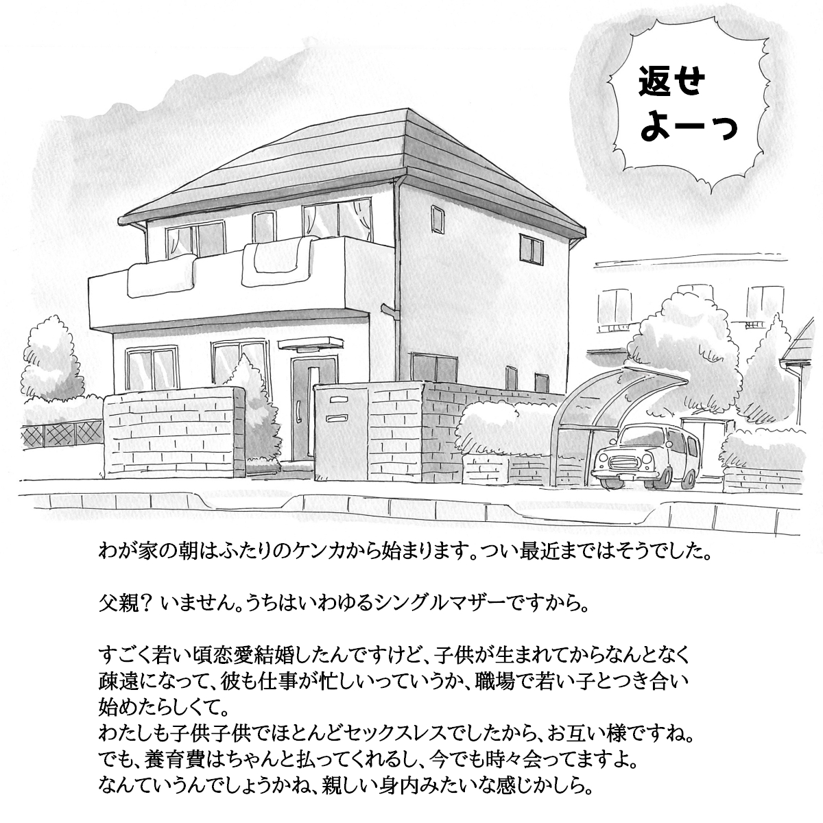 [pink-noise (Mizuiro Megane)] Mama Sho-time Kyoudai Hen page 6 full