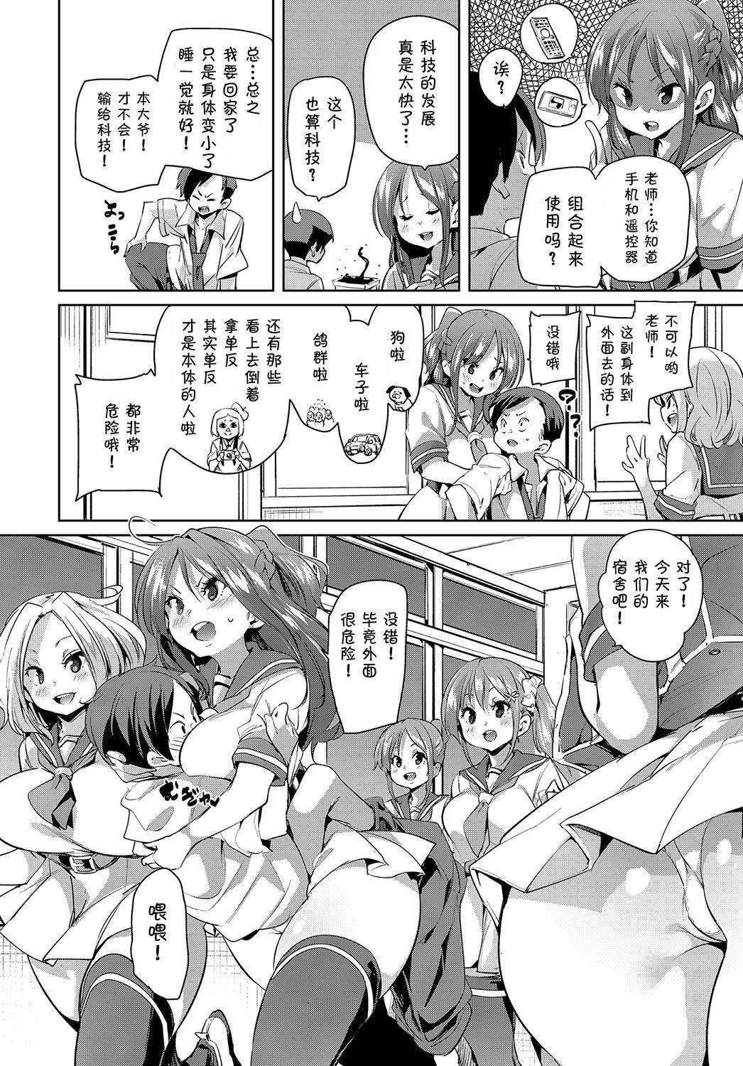 [Marui Maru] Otonayou Kahogo (COMIC Anthurium 2018-05) [Chinese] [鬼畜王汉化组] [Digital] page 5 full