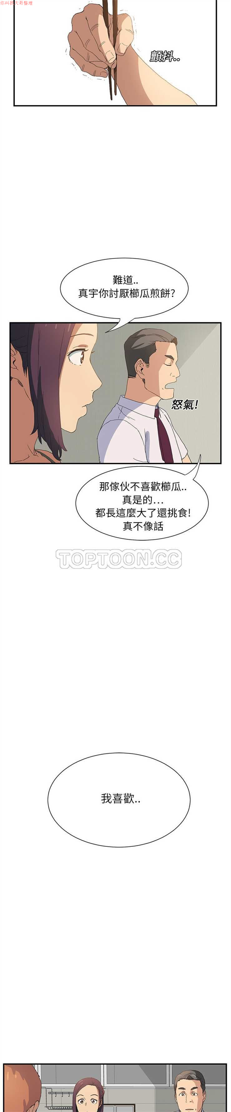 继母  Chinese page 46 full