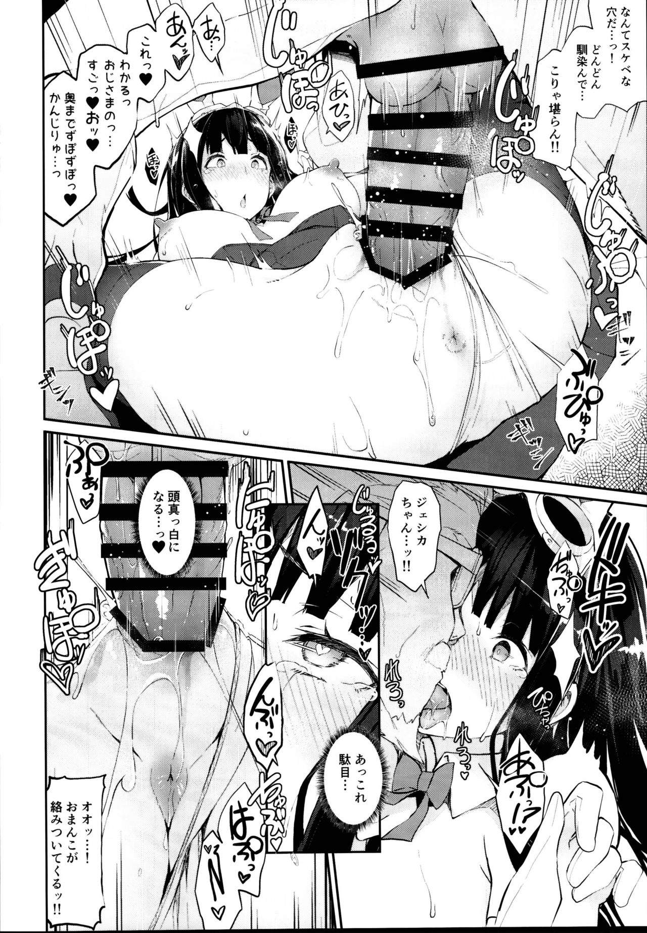 (C95) [Handful☆Happiness! (Nanahara Fuyuki)] HORNY BUNNY (Granblue Fantasy) page 14 full